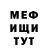 Меф VHQ JP Bachman