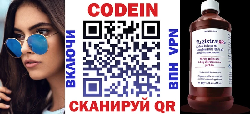 Codein напиток Lean (лин)  даркнет как зайти  Краснознаменск 