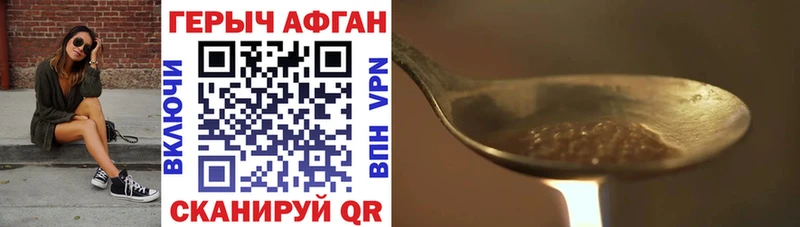 что такое наркотик  Краснознаменск  Героин Афган 