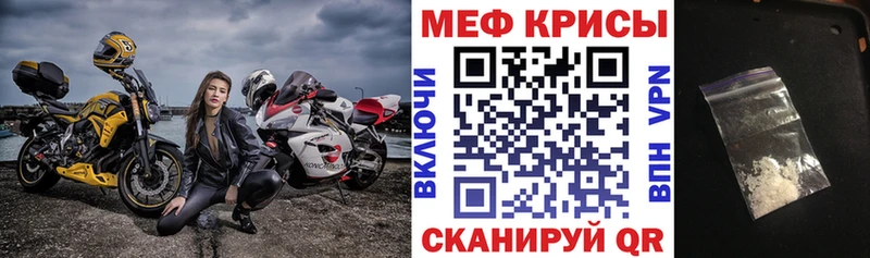 МЯУ-МЯУ VHQ мега маркетплейс Краснознаменск купить закладку