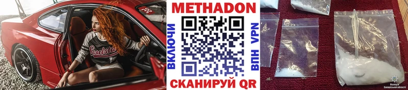 МЕТАДОН VHQ  MEGA зеркало  Краснознаменск 